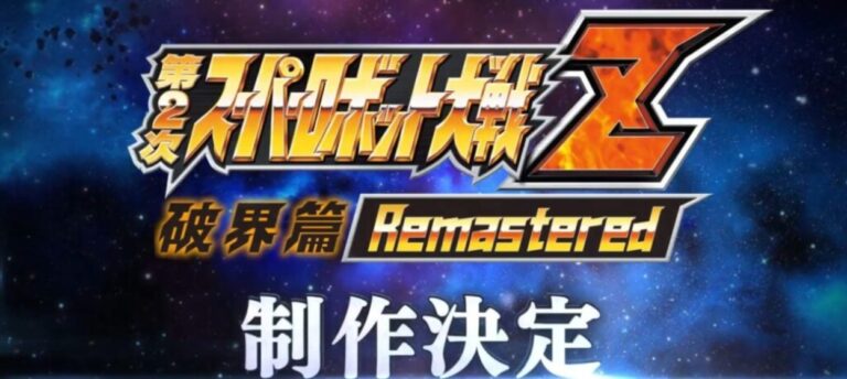 Das japanische Logo von Super Robot Wars ZII: Ruination Remastered steht vor einem blau leuchtenden Sternenfeld, darunter befindet sich eine weiße japanische Ankündigung.